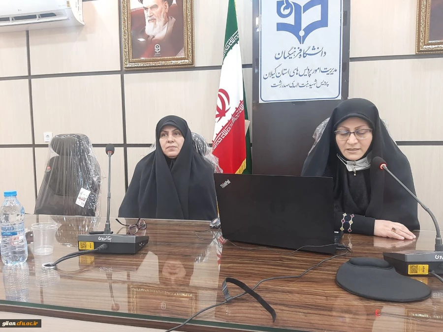 برگزاری نشست علمی - تخصصی  " عظمت زن از منظر آیات وروایات " در دانشگاه فرهنگیان  استان گیلان  5