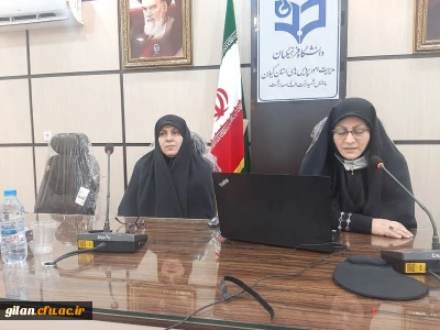 دانشگاه فرهنگیان گیلان خبر داد:

برگزاری نشست علمی - تخصصی  