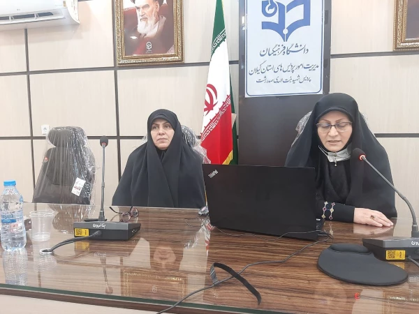 برگزاری نشست علمی - تخصصی  " عظمت زن از منظر آیات وروایات " در دانشگاه فرهنگیان  استان گیلان  2