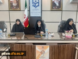 برگزاری نشست علمی - تخصصی  