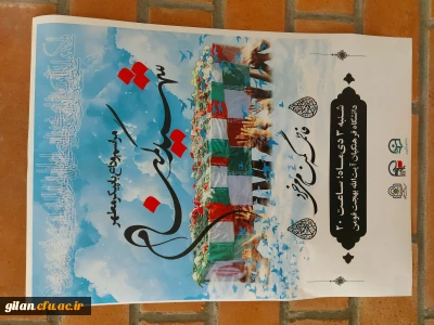 به روایت تصویر

مراسم تشییع پیکر مطهر شهید گمنام