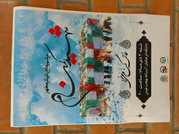 مراسم تشییع پیکر مطهر شهید گمنام 2