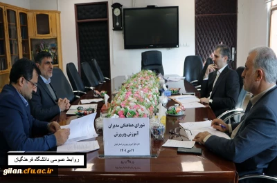 به نقل از دانشگاه فرهنگیان گیلان:

چهارمین نشست هماهنگی مدیران اداره های کل آموزش و پرورش استان گیلان به منظور بررسی روند اجرای برنامه های مصوب جلسه های گذشته و ترسیم افق های همکاری های مشترک ۱۱ دی ۱۴۰۱ برگزارشد