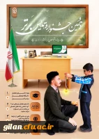 جشنواره تدریس برتر 2