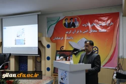 قرآن کریم، نسخه شفابخش بشریت و نور هدایت در ظلمتکده دردآور و دهشتناک کنونی است،روز پاسدار و جانباز، نشانگر مجاهدت، فداکاری، ایثار، جان فشانی و حماسه آفرینی دلیرمردان سپاه و جانبازان سرافراز انقلاب اسلامی است. 6