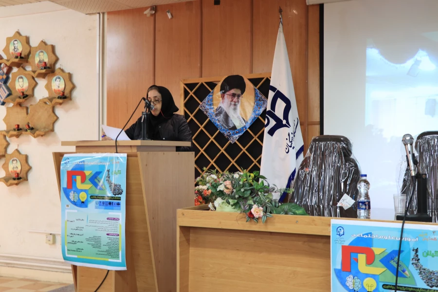 سومین همایش ملی آموزش علوم اجتماعی 2