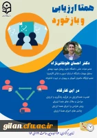 سلسله وبینارهای مهارتی آموزشی 2