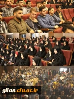 برگزاری نشست تخصصی شیوه های دعوت به نماز در تالار بزرگ شهر رشت توسط دانشگاه فرهنگیان 9