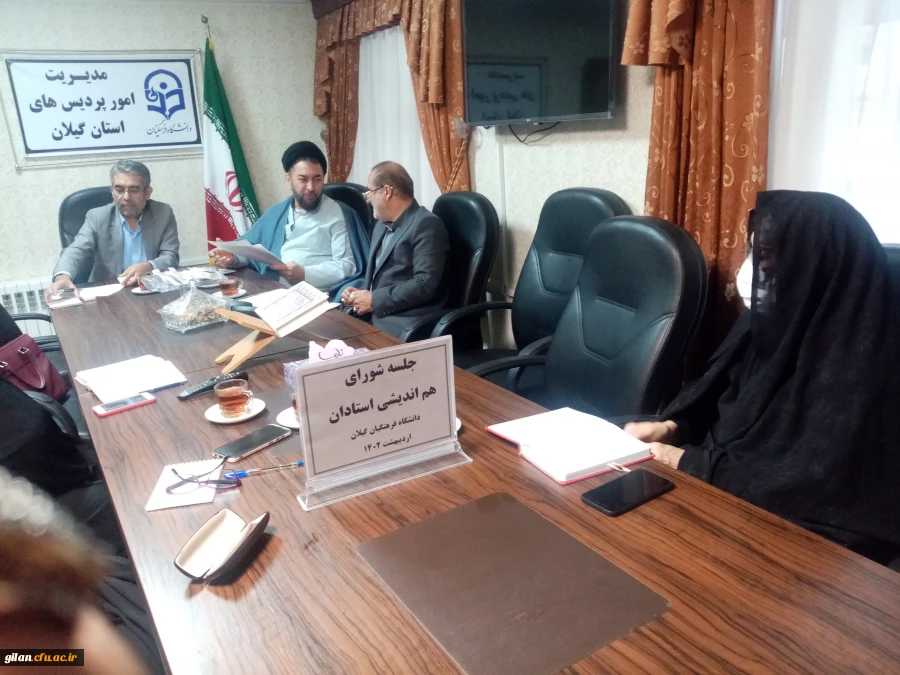 جلسه هم اندیشی استادان و نخبگان در دانشگاه فرهنگیان تشکیل شد. 3