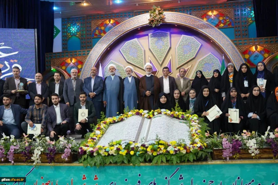 درخشش دانشجو معلمان گیلانی در مرحله کشوری جشنواره قرآن و عترت 2