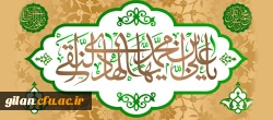 میلاد امام هادی مبارک 2