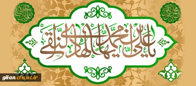 میلاد امام هادی مبارک