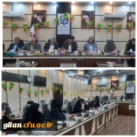 جلسه اعضای هیات علمی و کارکنان پردیس بنت الهدی صدر گیلان، با اعضای هیات رییسه دانشگاه فرهنگیان. 2