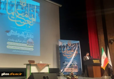 دانشگاه فرهنگیان گیلان خبر داد

برگزاری جشن دانش آموختگی دانشجومعلمان پردیس امام علی( ع) گیلان.