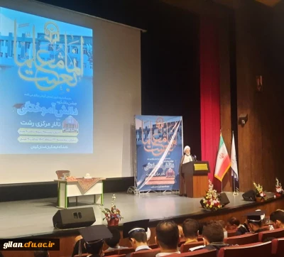 دانشگاه فرهنگیان گیلان خبر داد

حضور ایت الله فلاحتی در جشن فارغ التحصیلی دانشجو معلمان پردیس امام علی(ع) رشت. 