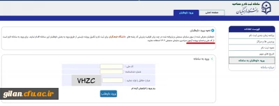 توضیحات سرپرست معاونت نظارت و ارزیابی پیرامون فرآیند ارزیابی تکمیلی داوطلبان ورودی 1402 دانشجو معلمان دانشگاه فرهنگیان