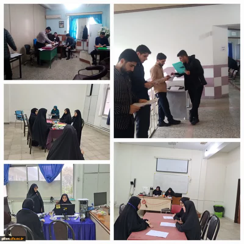 انجام فرآیند بررسی صلاحیت عمومی و اختصاصی داوطلبان چند برابر ظرفیت دانشگاه فرهنگیان در پردیسهای استان گیلان 7