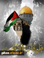 محکومیت جنایت رژیم کودک کش اسرائیل در غزه  2