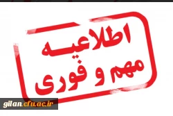 قابل توجه مهارت آموزان پذیرفته شده در آزمون استخدامی سال 1402 و .......«در دو رشته آموزش ابتدایی و آموزش کودکان استثنایی». 3