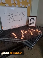 دوره توانمندسازی شهید محمد نظری  به میزبانی  بسیج دانشجویی پردیس بنت الهدی صدر رشت 2