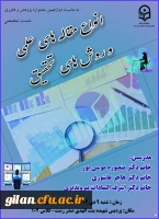 برگزاری نشست تخصصی انواع مقاله های علمی و روش های تحقیق 2