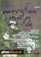 برگزاری نشست علمی-تخصصی درمورد ابعاد شخصیتی حضرت فاطمه زهرا سلام الله علیها باتاکید بررویکرد اجتماعی حضرت در مقایسه تطبیقی بافمنیست های اسلامی 2