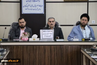 به گزارش روابط عمومی دانشگاه فرهنگیان گیلان

اولین جلسه شورای فرهنگی  سال 1403 با حضور کلیه اعضا برگزار گردید.