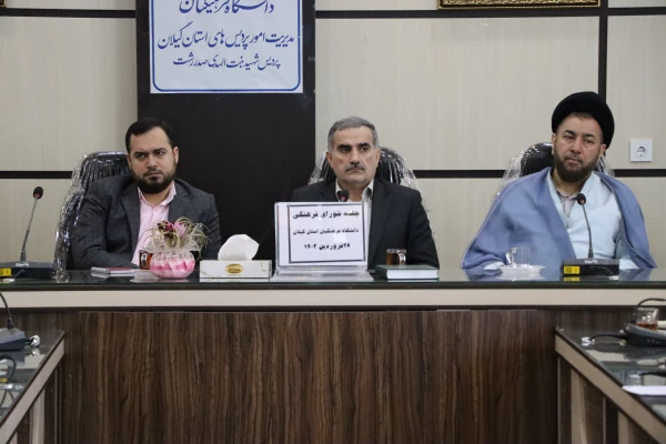 اولین جلسه شورای فرهنگی  سال 1403 با حضور کلیه اعضا برگزار گردید. 2