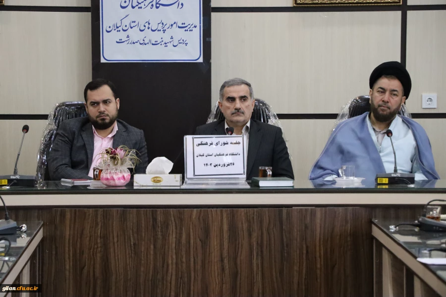 اولین جلسه شورای فرهنگی  سال 1403 با حضور کلیه اعضا برگزار گردید. 3