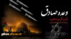 ﴿ إِنَّا مِنَ الْمُجْرِمِینَ مُنْتَقِمُونَ ﴾ 2