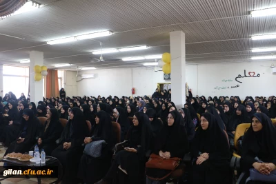 دانشگاه فرهنگیان گیلان خبر داد:

بزرگداشت دهه سرآمدی آموزش و گرامیداشت مقام معلم در پردیس شهیده بنت الهدی صدر رشت