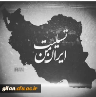 انا لله و اناالیه راجعون 2