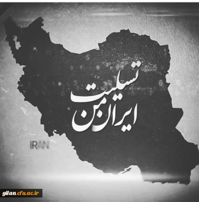 انا لله و اناالیه راجعون