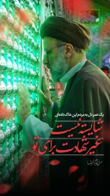 انا لله و اناالیه راجعون 3