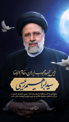 انا لله و اناالیه راجعون 5