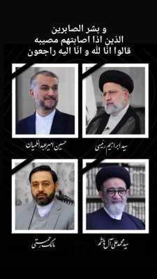 انا لله و اناالیه راجعون 7