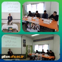 اجرای دوره آموزشی حفظ،تدبر و روان خوانی قرآن کریم طرح سنجش سواد قرآنی 5