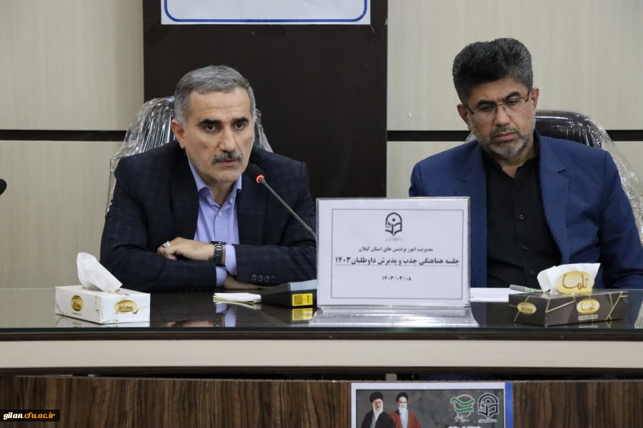 جلسات هماهنگی جذب و پذیرش داوطلبان 1403 و آزمون حضوری توانمندسازی معلمان مدارس غیردولتی 6