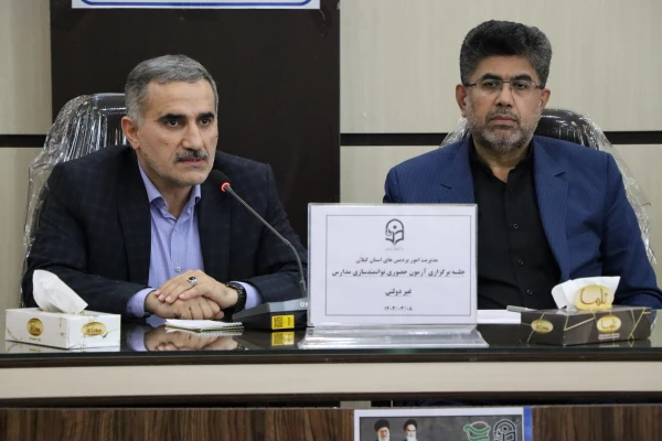 جلسات هماهنگی جذب و پذیرش داوطلبان 1403 و آزمون حضوری توانمندسازی معلمان مدارس غیردولتی 19