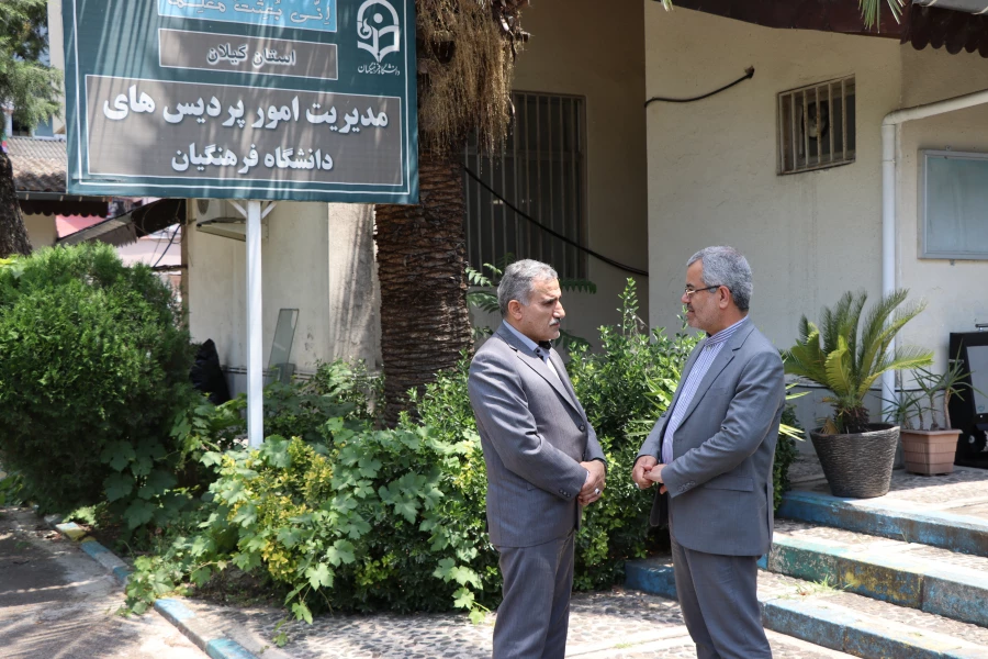 تبیین جایگاه دانشگاه فرهنگیان گیلان دربین دانشگاه های استان 5