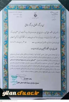 انتخاب کانون بسیج اساتید پردیس شهیده بنت الهدی صدر رشت به عنوان کانون برتر بسیج اساتید استان گیلان را خدمت خانواده بزرگ دانشگاه فرهنگیان استان گیلان خصوصاً بسیج اساتید این دانشگاه و به طور ویژه 
اساتید بسیجی پردیس شهیده بنت الهدی صدر رشت تبریک و تهنیت عر