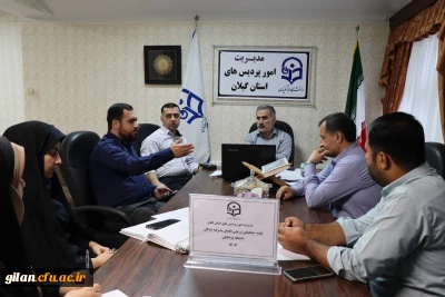 جلسه هماهنگی ارزیابی تکمیلی پذیرفته شدگان دانشگاه فرهنگیان 1403