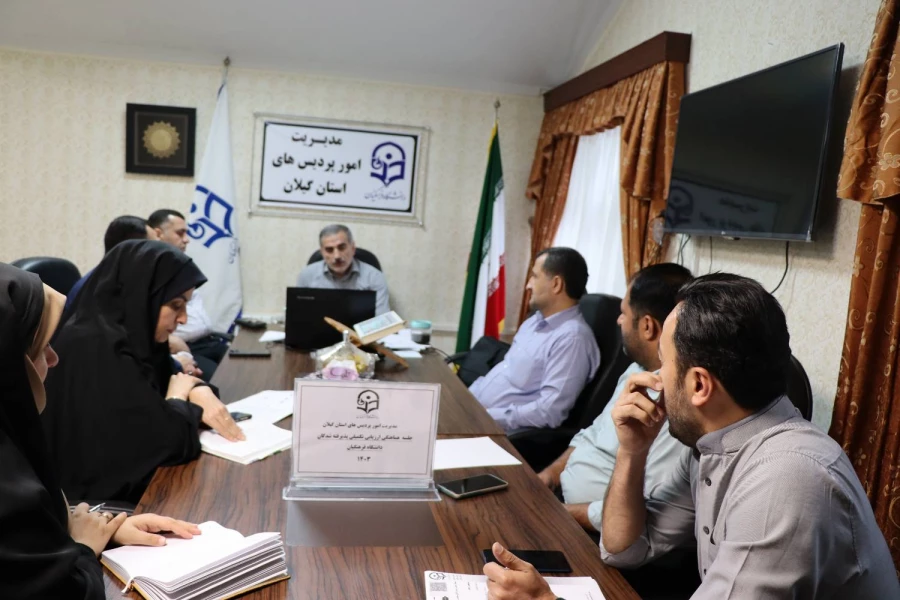 جلسه هماهنگی ارزیابی تکمیلی پذیرفته شدگان دانشگاه فرهنگیان 1403 5