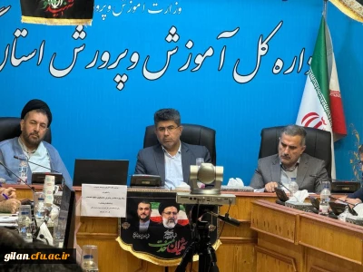 دانشگاه فرهنگیان گیلان خبرداد:

سومین جلسه کارگروه توسعه مدیریت با محوریت آزمون استخدامی دانشگاه فرهنگیان سال1403