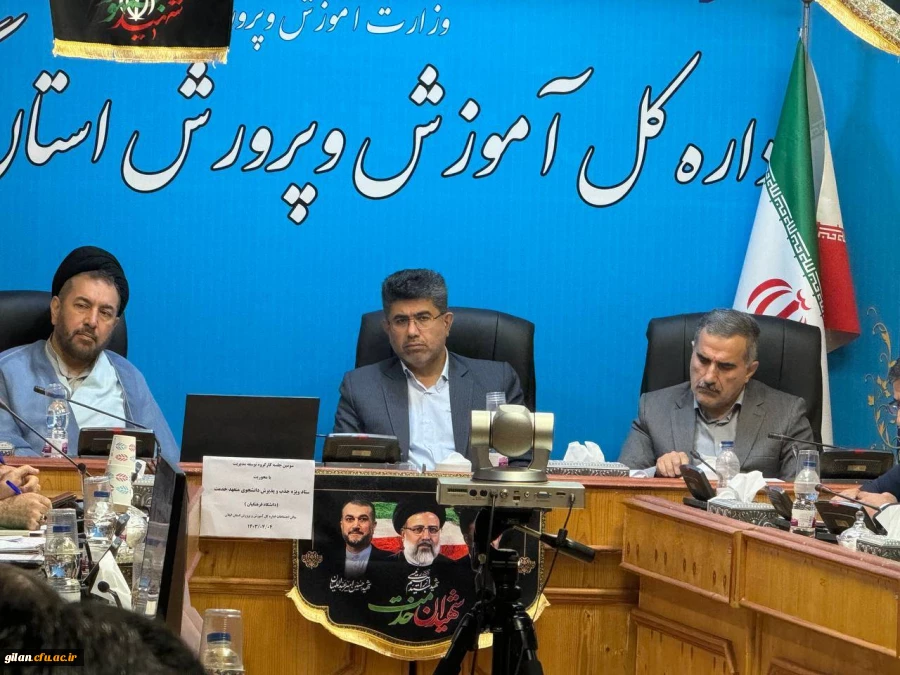 سومین جلسه کارگروه توسعه مدیریت با محوریت آزمون استخدامی دانشگاه فرهنگیان سال1403 2