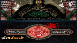 السَّلامُ عَلَیْکَ یا اَباعَبْدِاللَّهِ وَ عَلَی الارْواحِ الَّتی حَلَّتْ بِفِناَّئِکَ 2