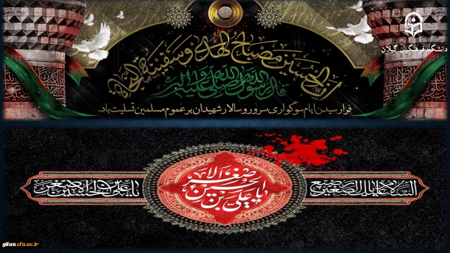 السَّلامُ عَلَیْکَ یا اَباعَبْدِاللَّهِ وَ عَلَی الارْواحِ الَّتی حَلَّتْ بِفِناَّئِکَ 2