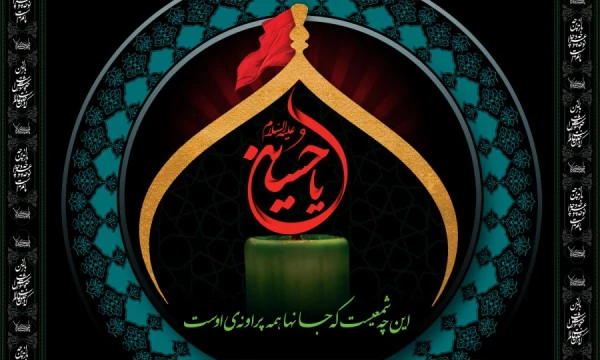 کُلُّ یَومٍ عاشورا و کُلُّ أرضٍ کَربَلا 4