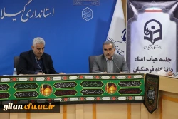 ششمین جلسه کمیته استانی هیات امنـای  دانشگاه فرهنگیان استان گیلان مرداد 1403 8