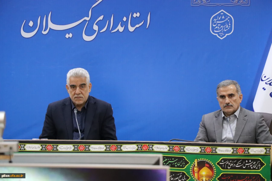 ششمین جلسه کمیته استانی هیات امنـای  دانشگاه فرهنگیان استان گیلان مرداد 1403 4